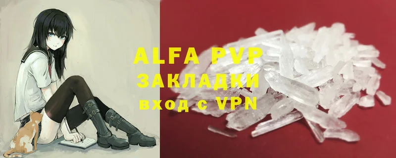 shop какой сайт  Белоярский  Alpha PVP Соль 