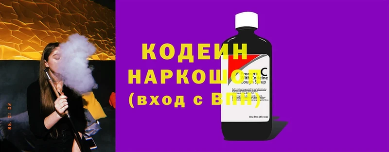 shop телеграм  магазин продажи наркотиков  Белоярский  Кодеин напиток Lean (лин) 